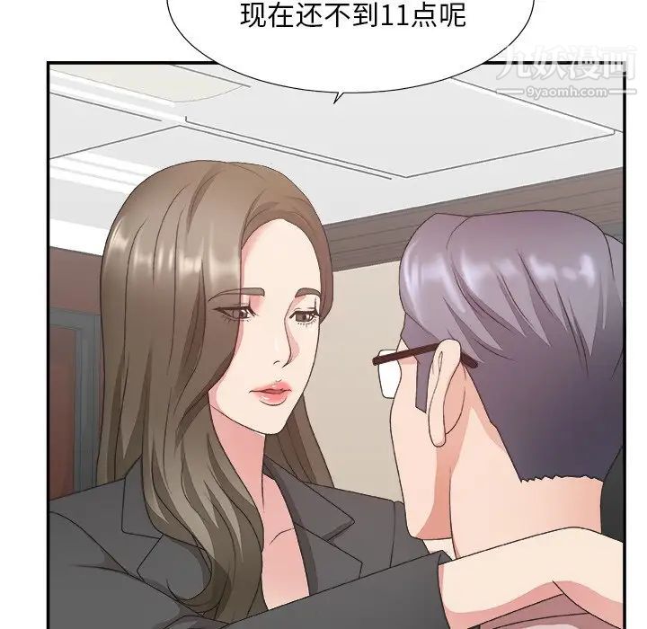 《主播小姐》漫画 第32話