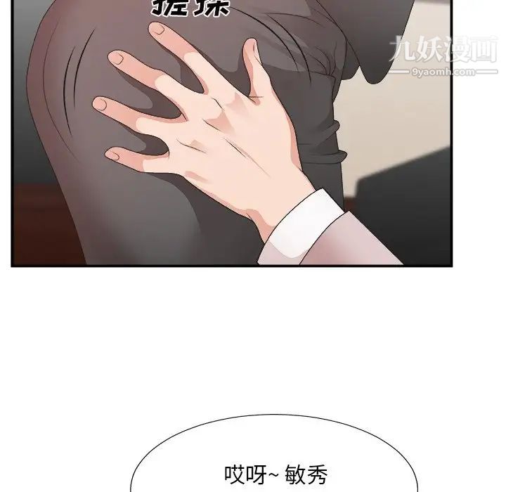 《主播小姐》漫画 第32話