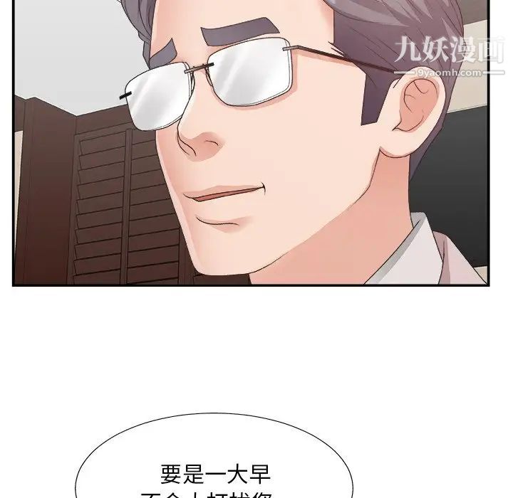《主播小姐》漫画 第32話