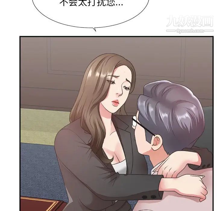 《主播小姐》漫画 第32話