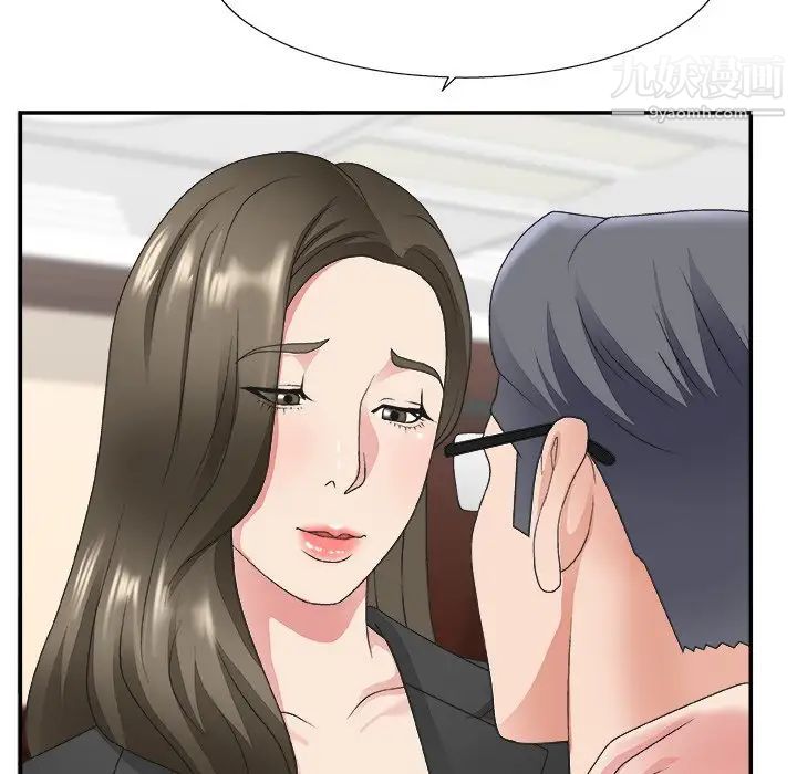 《主播小姐》漫画 第32話