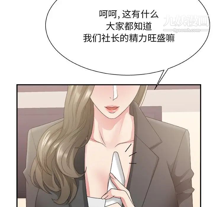 《主播小姐》漫画 第32話
