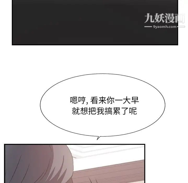 《主播小姐》漫画 第32話