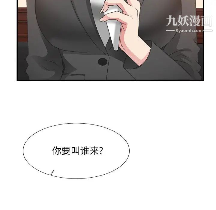 《主播小姐》漫画 第32話