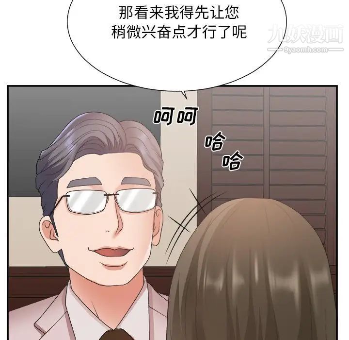 《主播小姐》漫画 第32話
