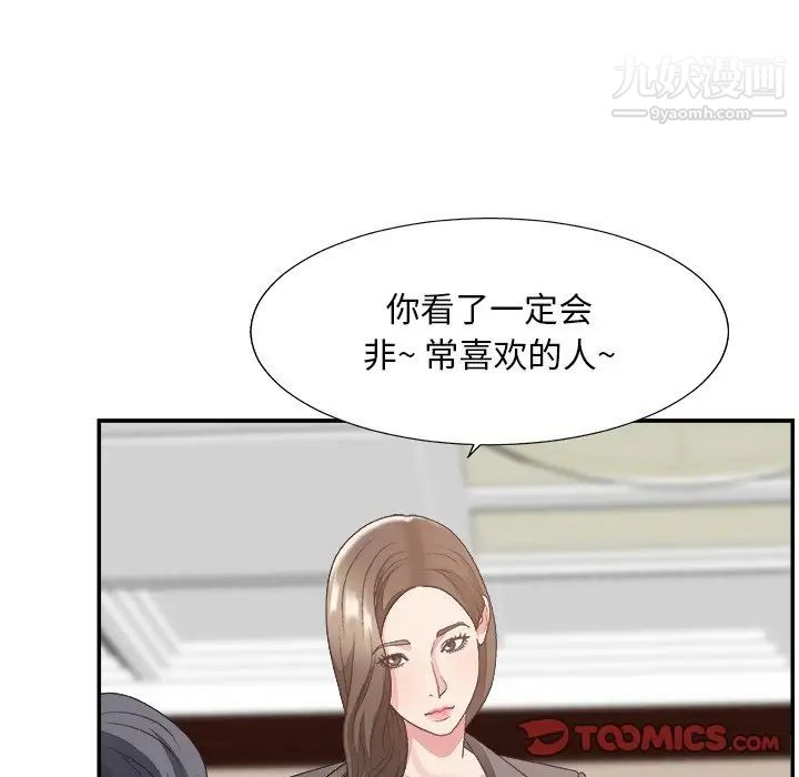 《主播小姐》漫画 第32話