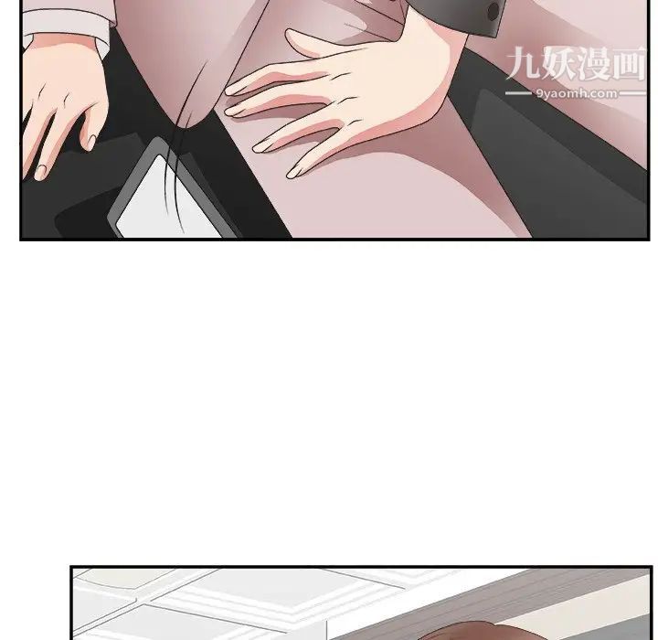 《主播小姐》漫画 第32話
