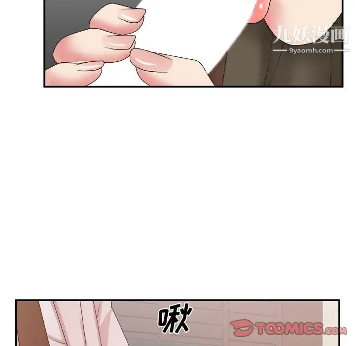 《主播小姐》漫画 第32話