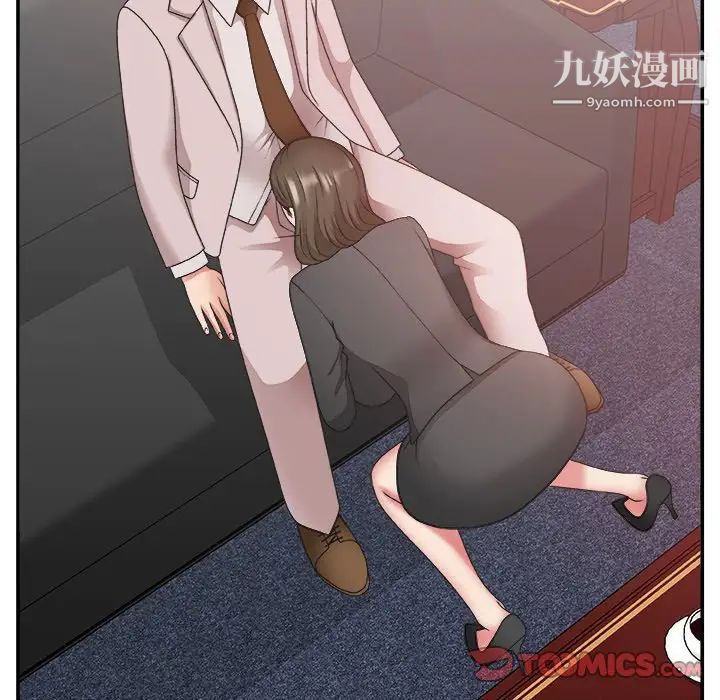 《主播小姐》漫画 第32話