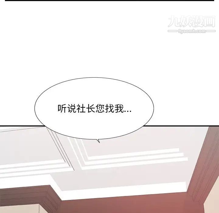《主播小姐》漫画 第32話