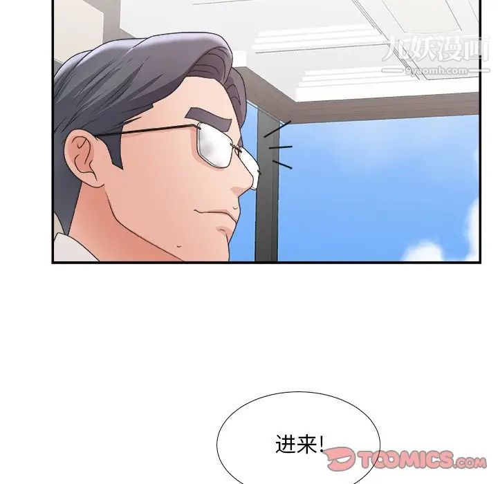 《主播小姐》漫画 第32話