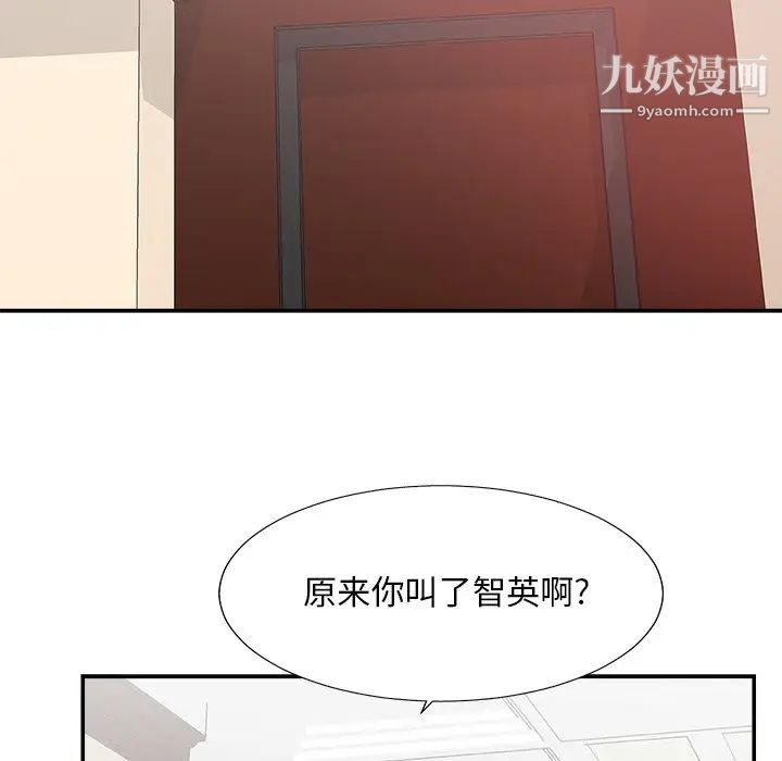 《主播小姐》漫画 第32話