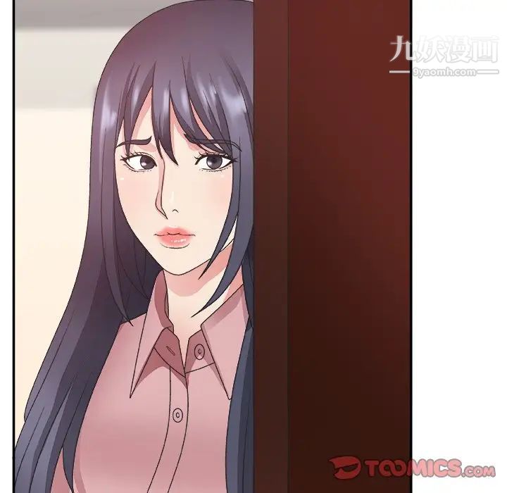 《主播小姐》漫画 第32話