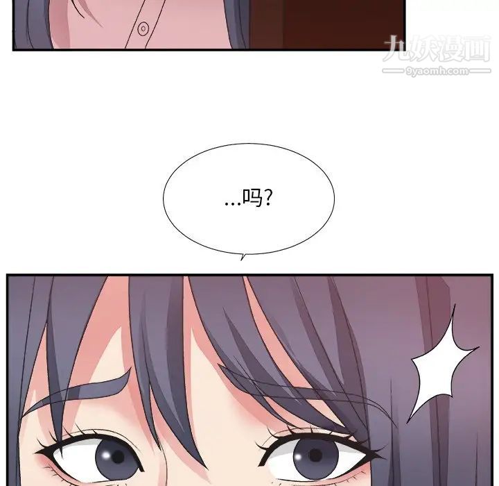 《主播小姐》漫画 第32話