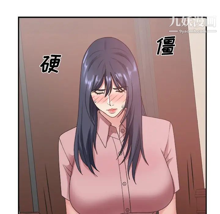 《主播小姐》漫画 第32話
