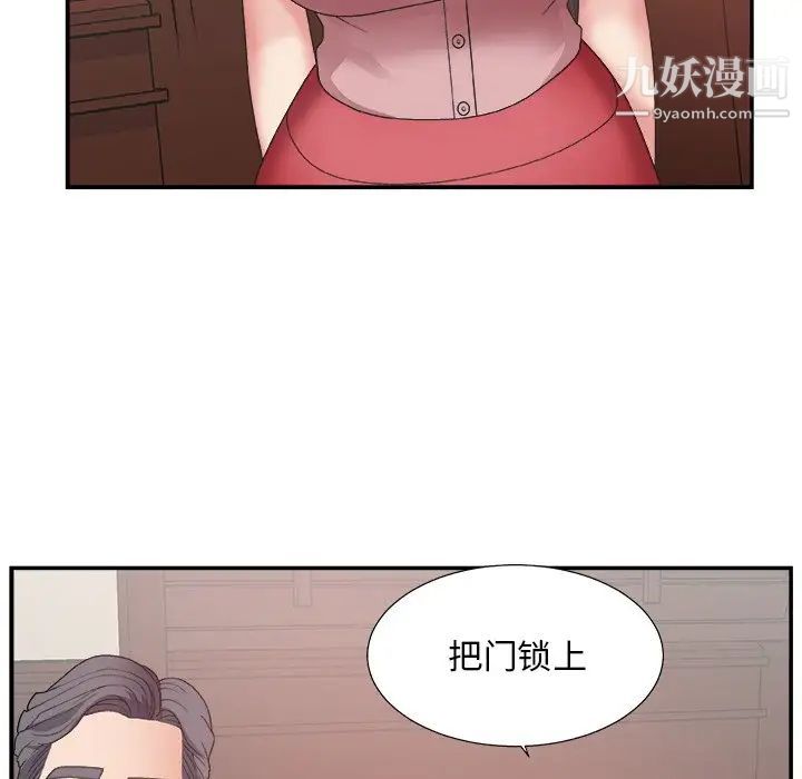 《主播小姐》漫画 第32話