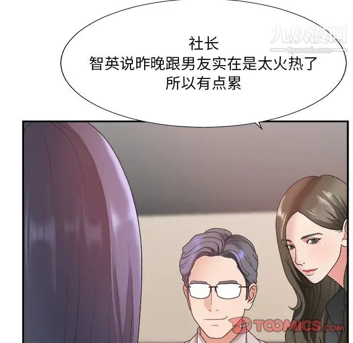 《主播小姐》漫画 第32話