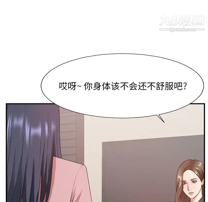 《主播小姐》漫画 第32話