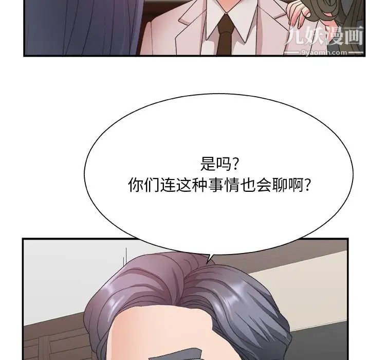 《主播小姐》漫画 第32話