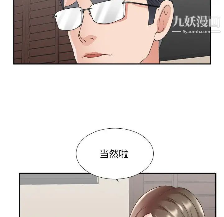 《主播小姐》漫画 第32話
