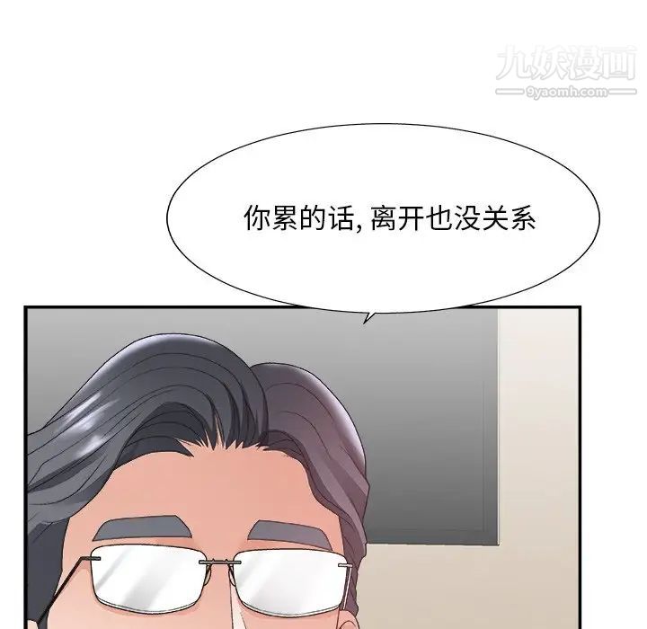 《主播小姐》漫画 第32話