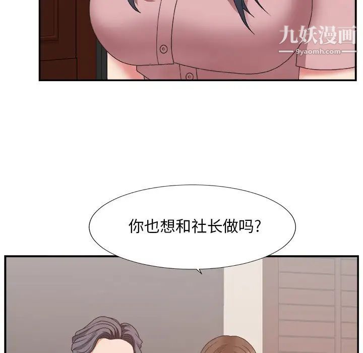 《主播小姐》漫画 第32話