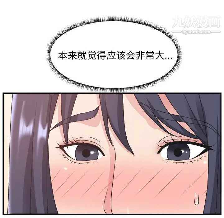 《主播小姐》漫画 第32話