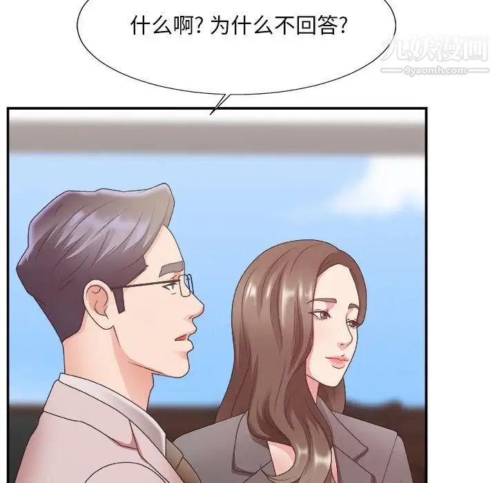 《主播小姐》漫画 第32話