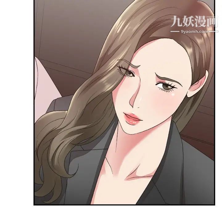 《主播小姐》漫画 第32話