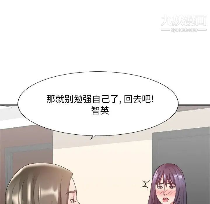 《主播小姐》漫画 第32話