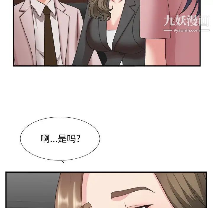 《主播小姐》漫画 第32話