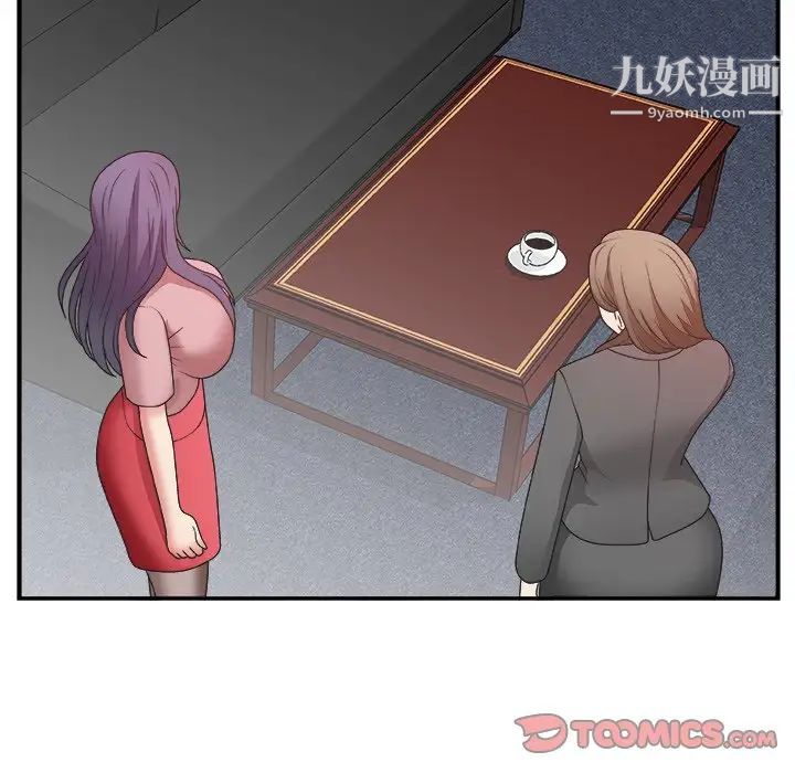 《主播小姐》漫画 第32話