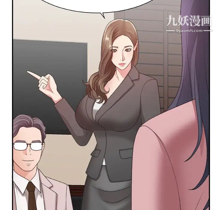 《主播小姐》漫画 第32話