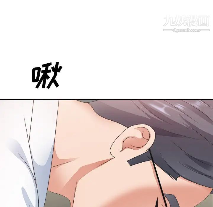 《主播小姐》漫画 第33話