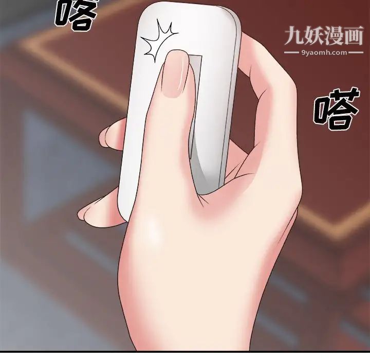 《主播小姐》漫画 第33話