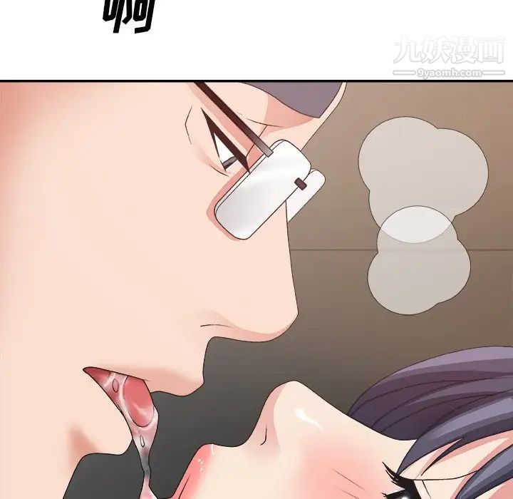《主播小姐》漫画 第33話