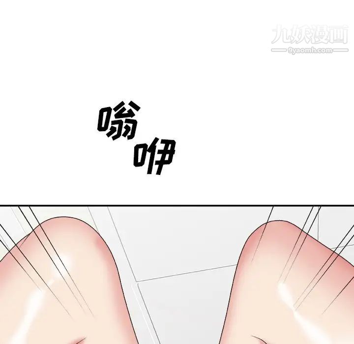 《主播小姐》漫画 第33話