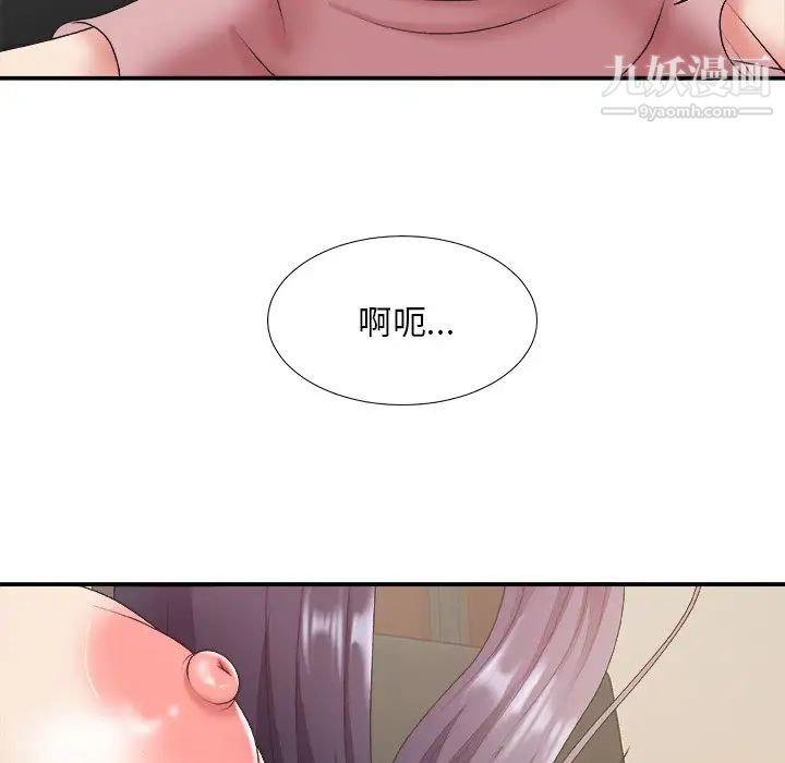 《主播小姐》漫画 第33話