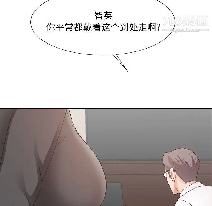 《主播小姐》漫画 第33話