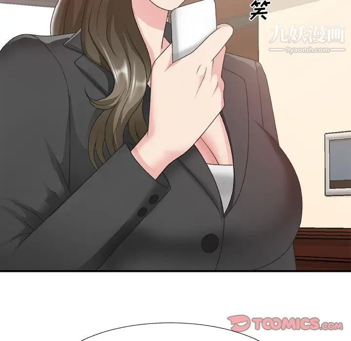 《主播小姐》漫画 第33話