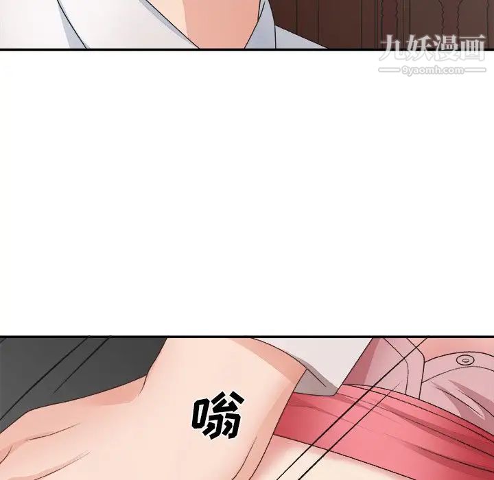 《主播小姐》漫画 第33話