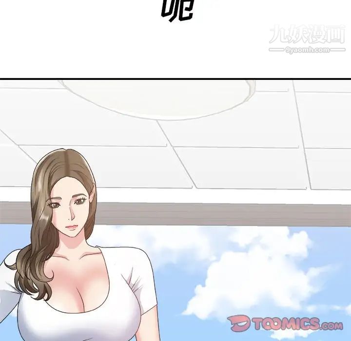 《主播小姐》漫画 第33話