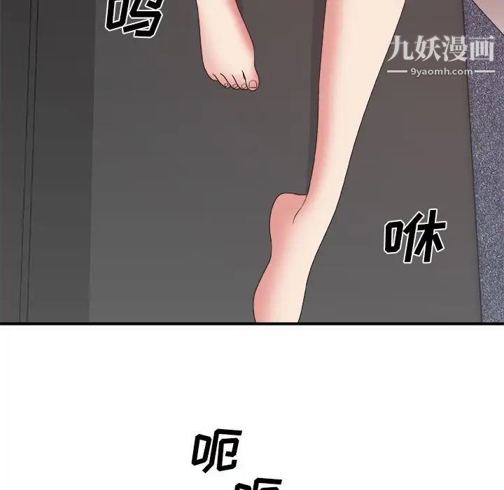《主播小姐》漫画 第33話