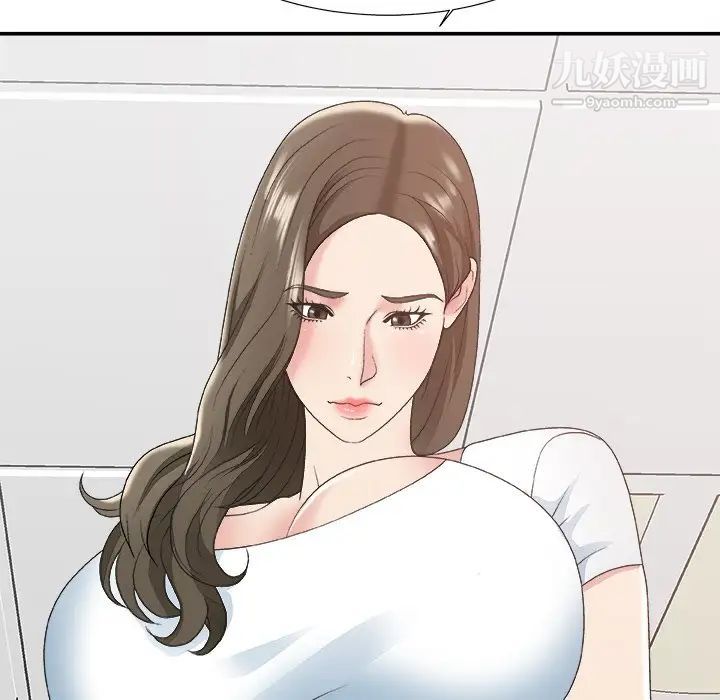 《主播小姐》漫画 第33話