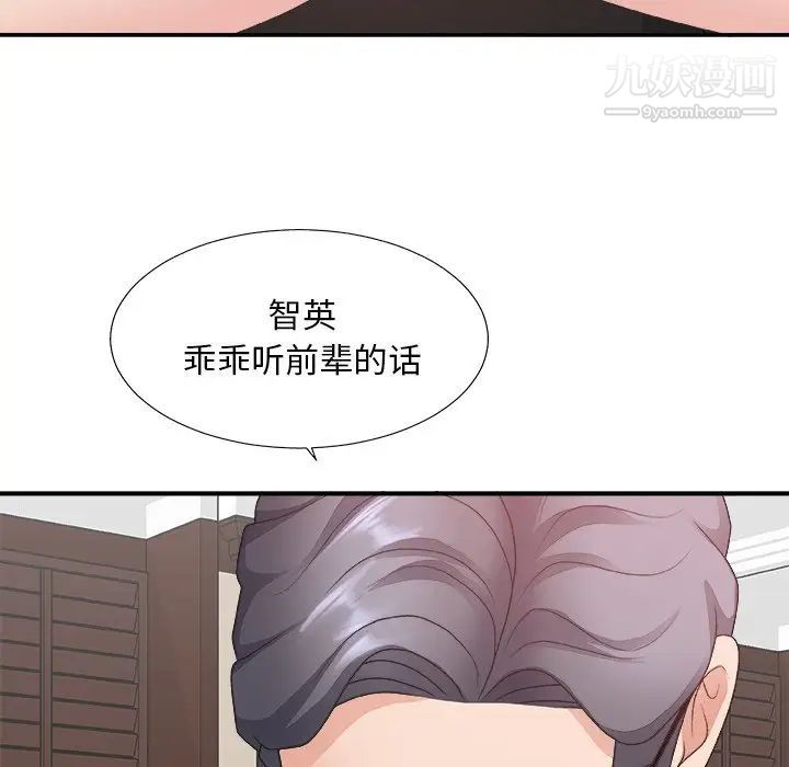 《主播小姐》漫画 第33話