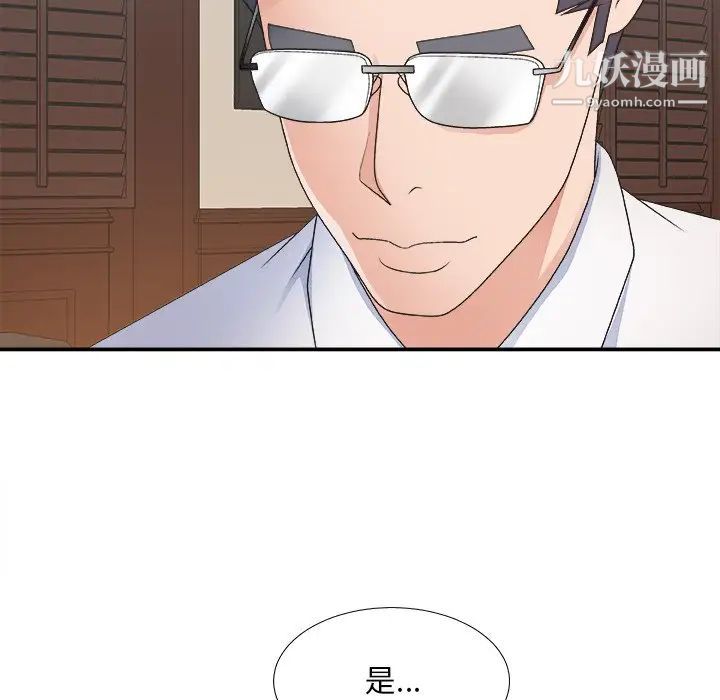 《主播小姐》漫画 第33話