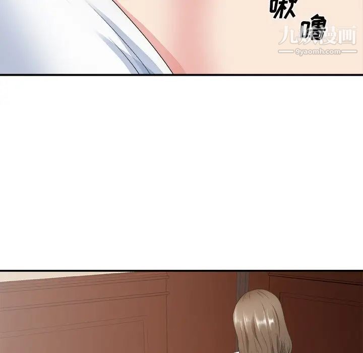 《主播小姐》漫画 第33話