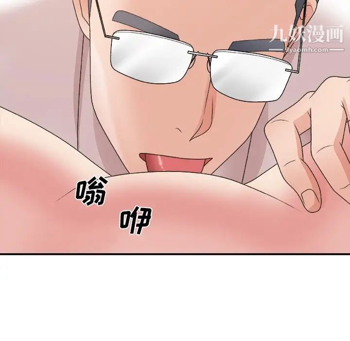 《主播小姐》漫画 第33話