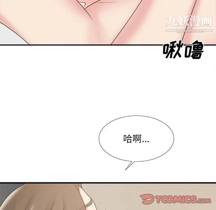 《主播小姐》漫画 第33話