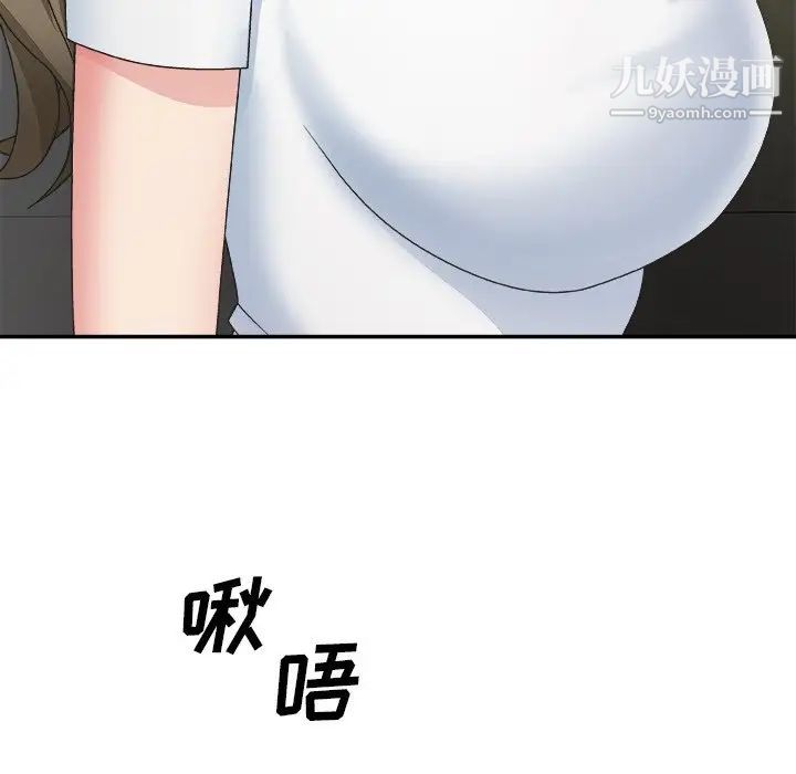 《主播小姐》漫画 第33話